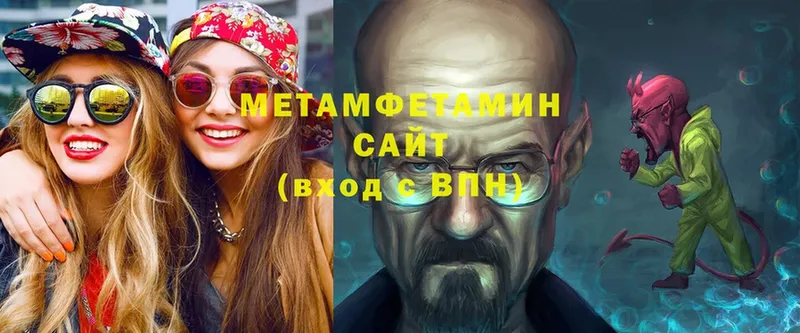 МЕТАМФЕТАМИН кристалл  Кировград 