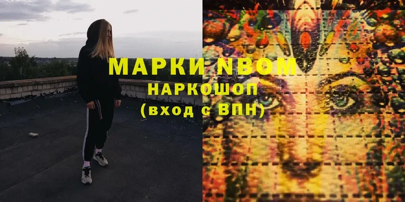 Наркотические марки 1,8мг  Кировград 